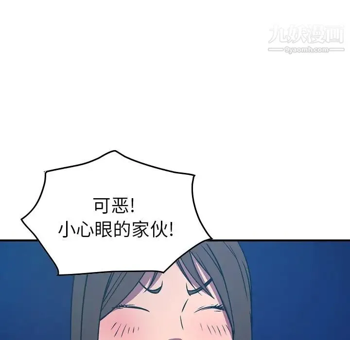经纪人 - 第80话 - page 43
