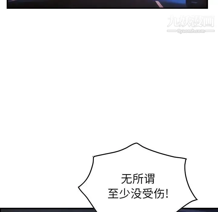 经纪人 - 第80话 - page 46