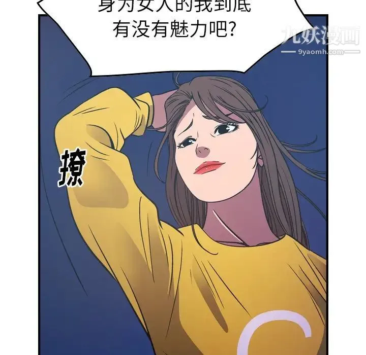 经纪人 - 第80话 - page 49