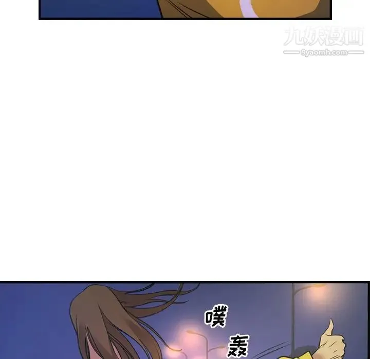 经纪人 - 第80话 - page 50