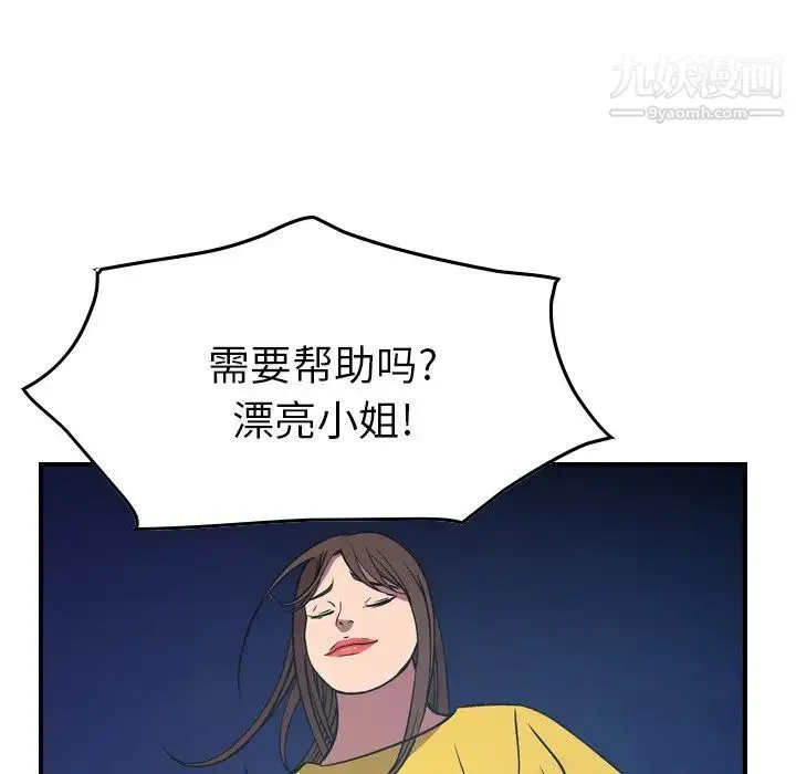经纪人 - 第80话 - page 54