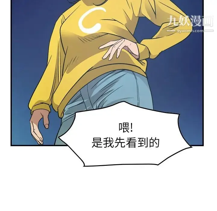 经纪人 - 第80话 - page 55