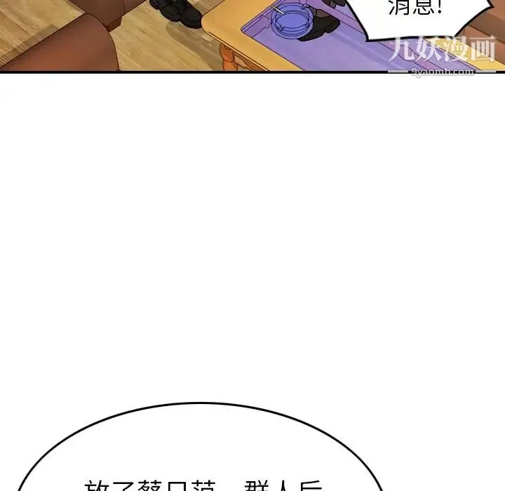 经纪人 - 第80话 - page 59