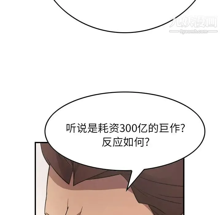 经纪人 - 第80话 - page 65