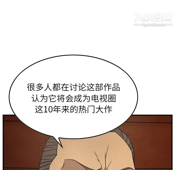 经纪人 - 第80话 - page 67
