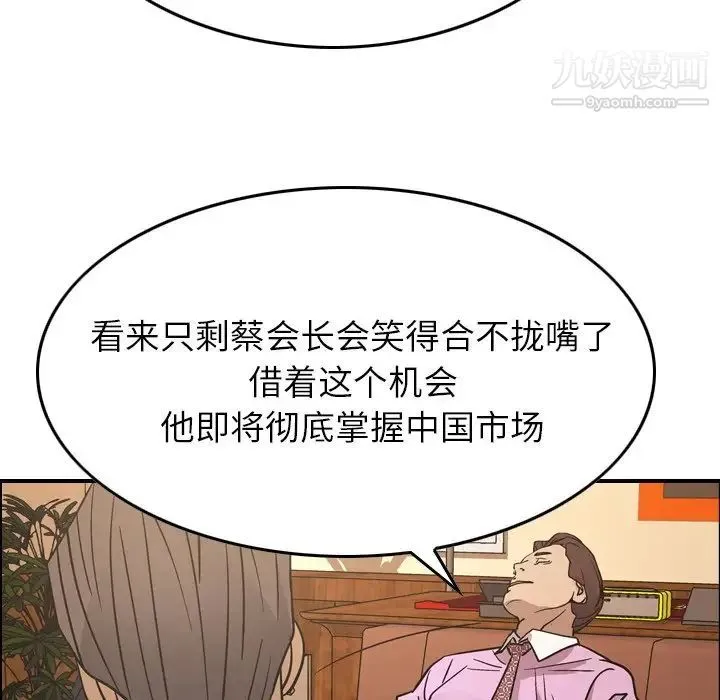经纪人 - 第80话 - page 69