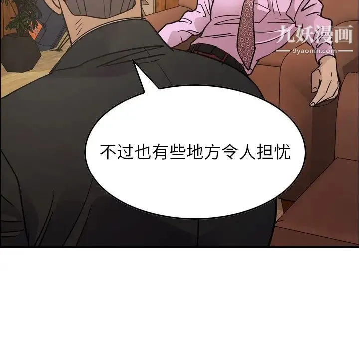 经纪人 - 第80话 - page 70