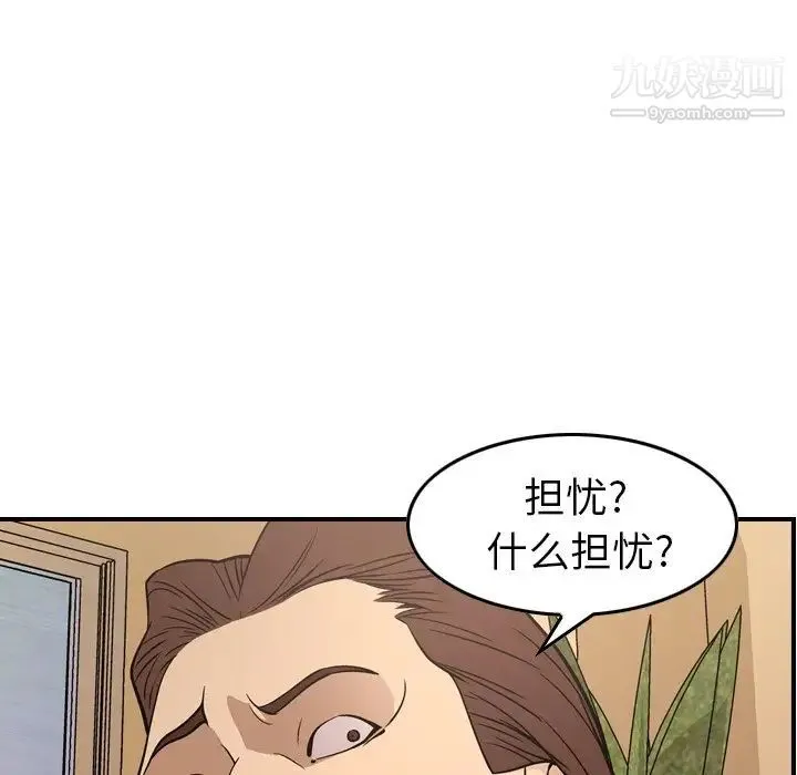 经纪人 - 第80话 - page 71