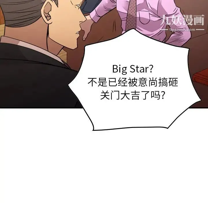 经纪人 - 第80话 - page 74