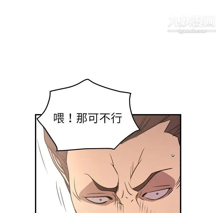 经纪人 - 第80话 - page 77