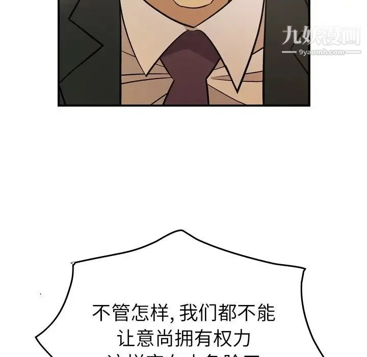 经纪人 - 第80话 - page 80