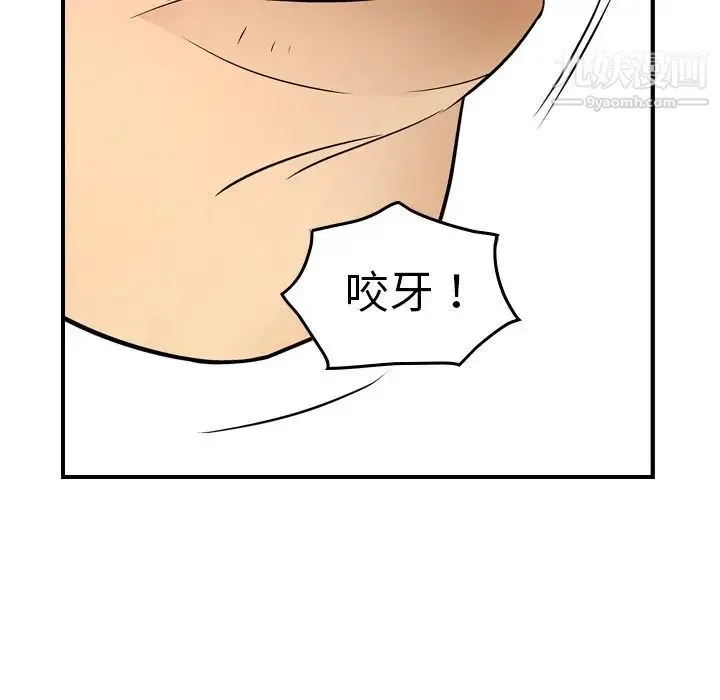经纪人 - 第80话 - page 85