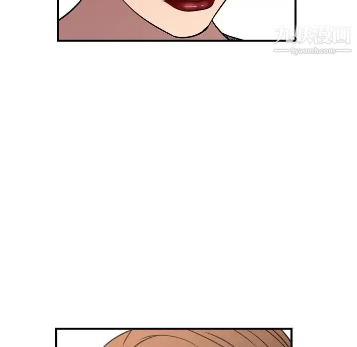 经纪人 - 第80话 - page 96