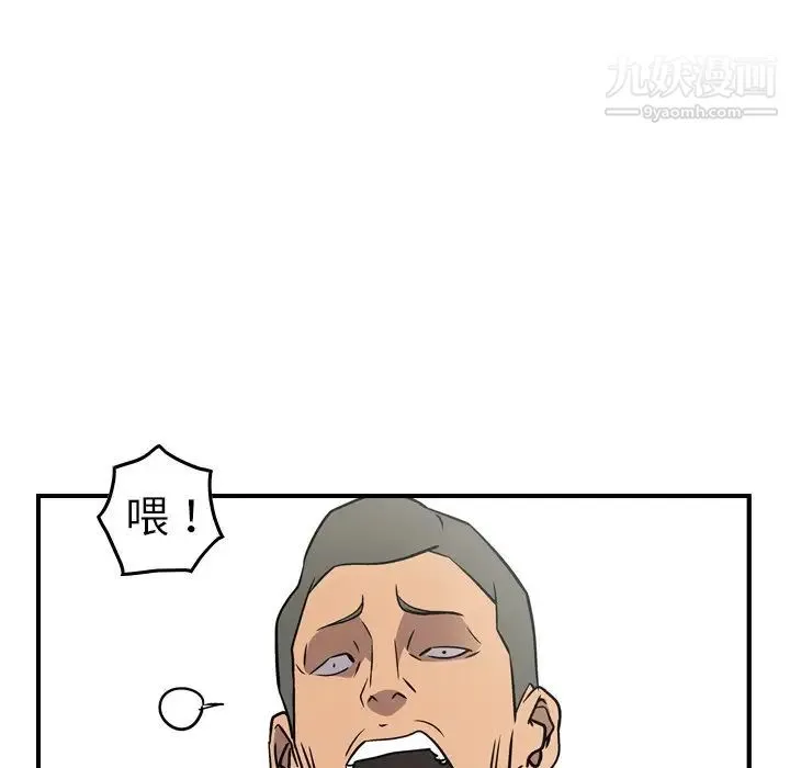 经纪人 - 第80话 - page 98