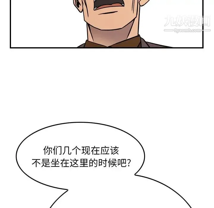 经纪人 - 第80话 - page 99
