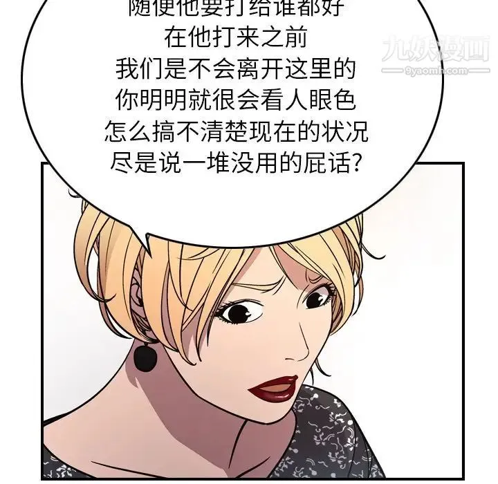 经纪人 - 第80话 - page 103