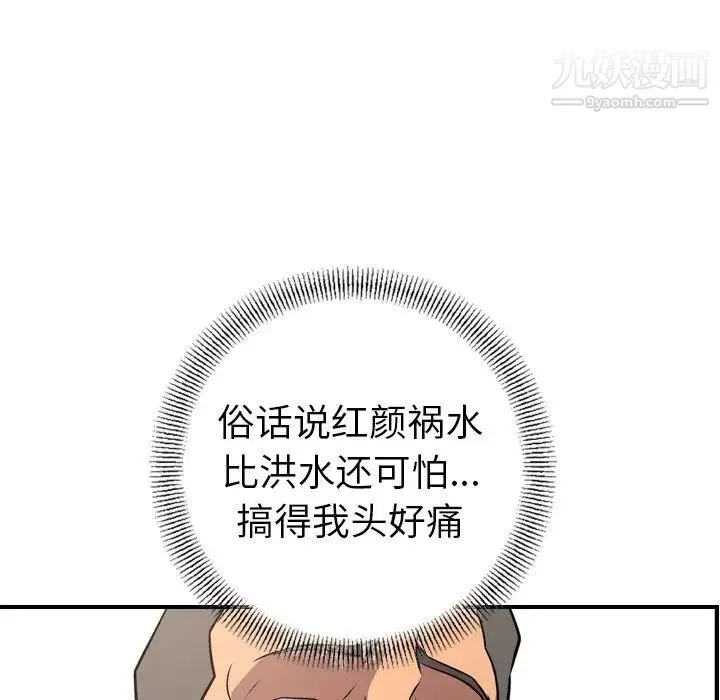 经纪人 - 第80话 - page 104