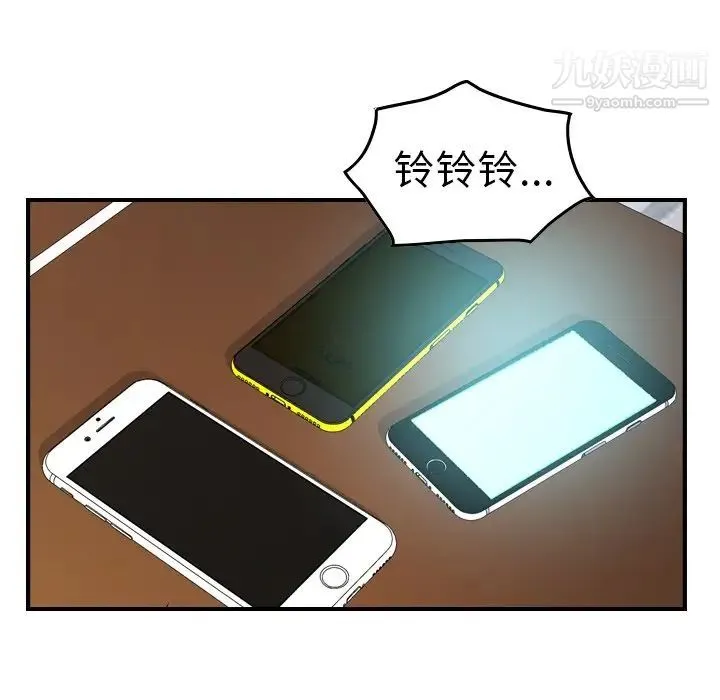 经纪人 - 第80话 - page 106