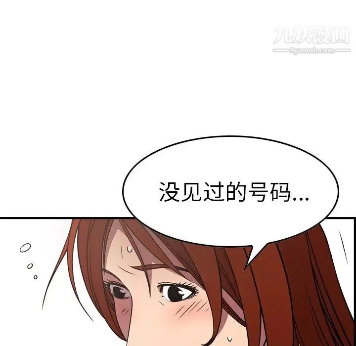 经纪人 - 第80话 - page 107