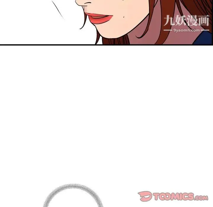 经纪人 - 第80话 - page 108