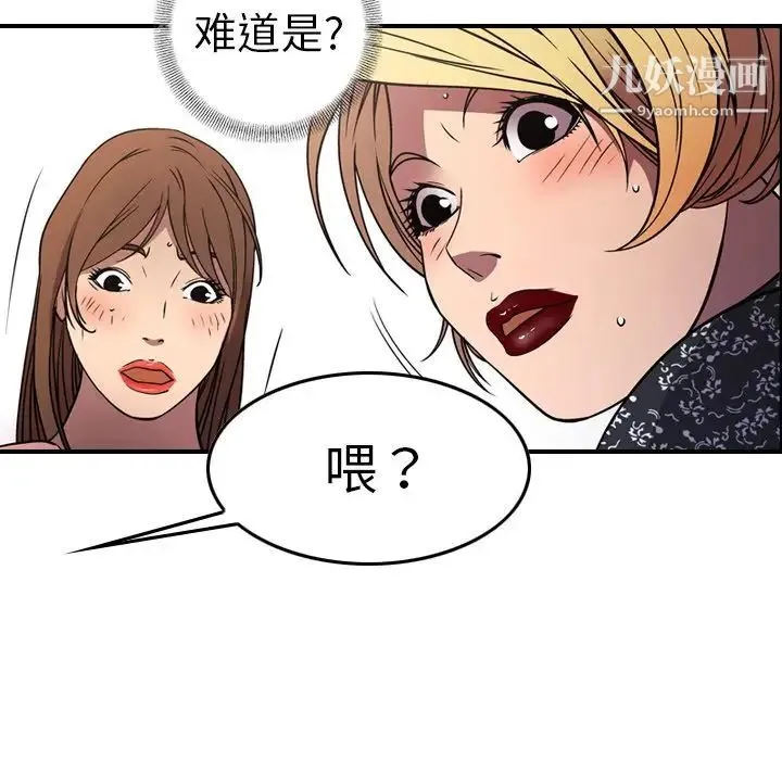经纪人 - 第80话 - page 109