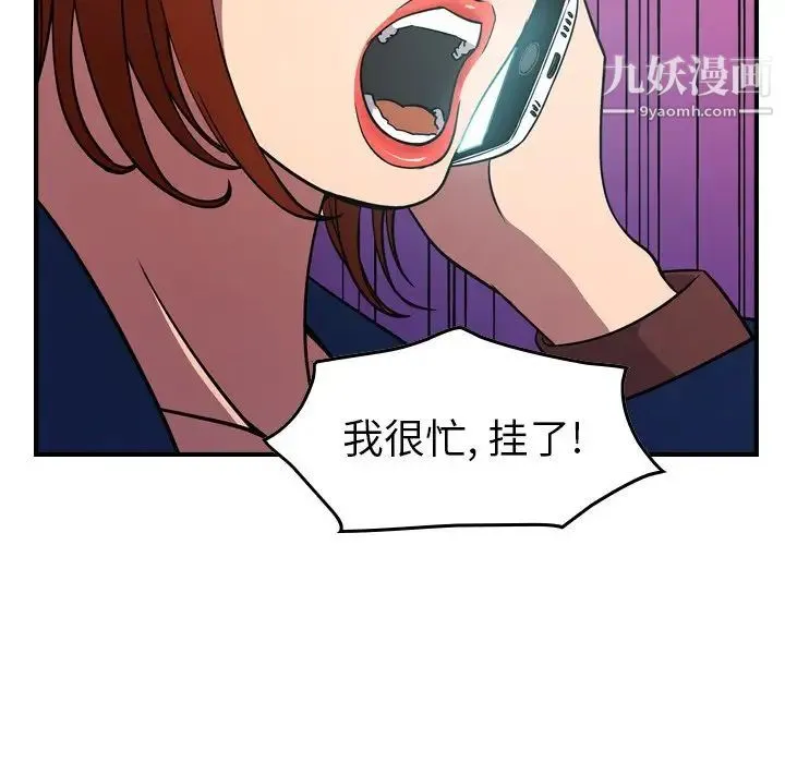 经纪人 - 第80话 - page 111