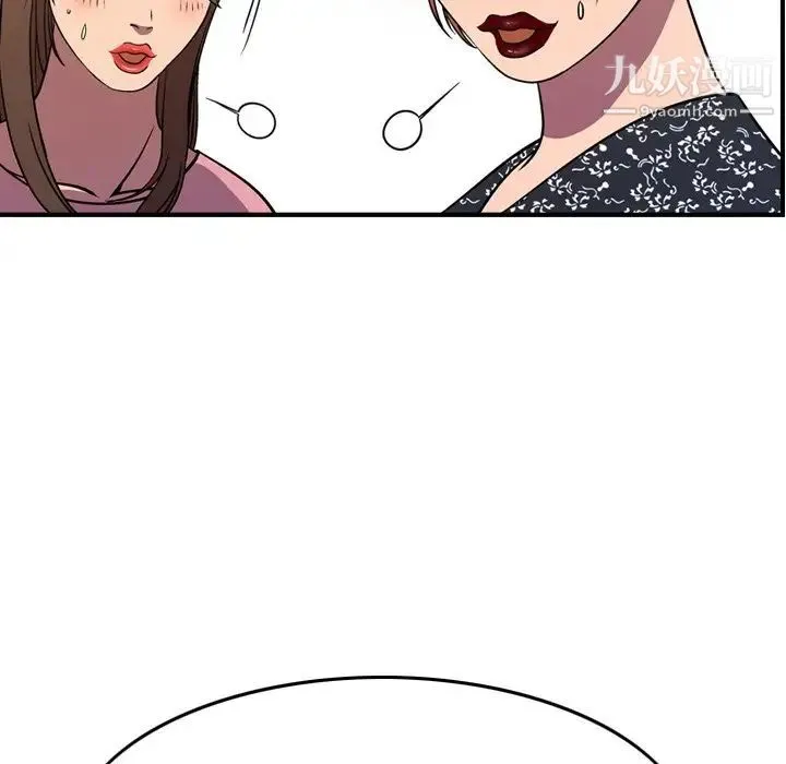 经纪人 - 第80话 - page 113