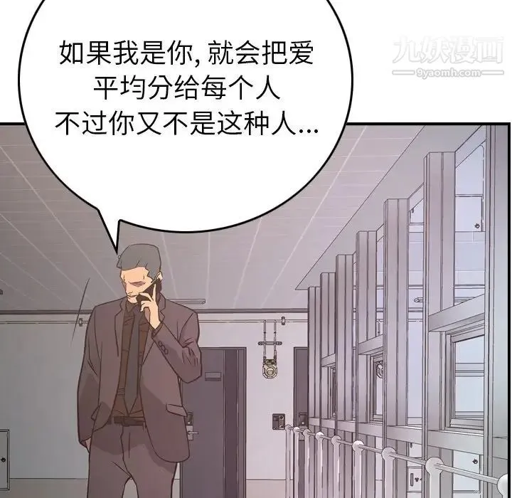 经纪人 - 第80话 - page 118