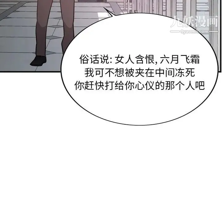 经纪人 - 第80话 - page 119