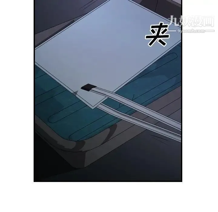 经纪人 - 第80话 - page 121