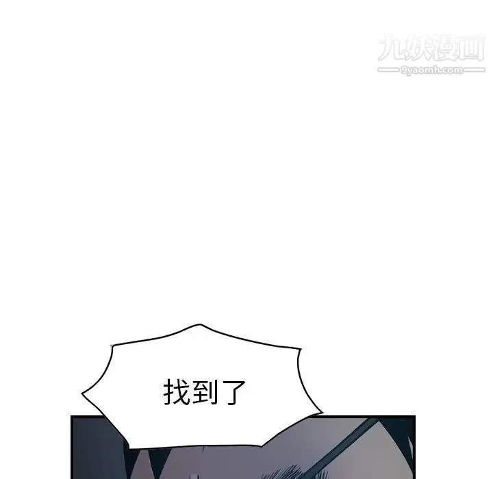 经纪人 - 第80话 - page 122