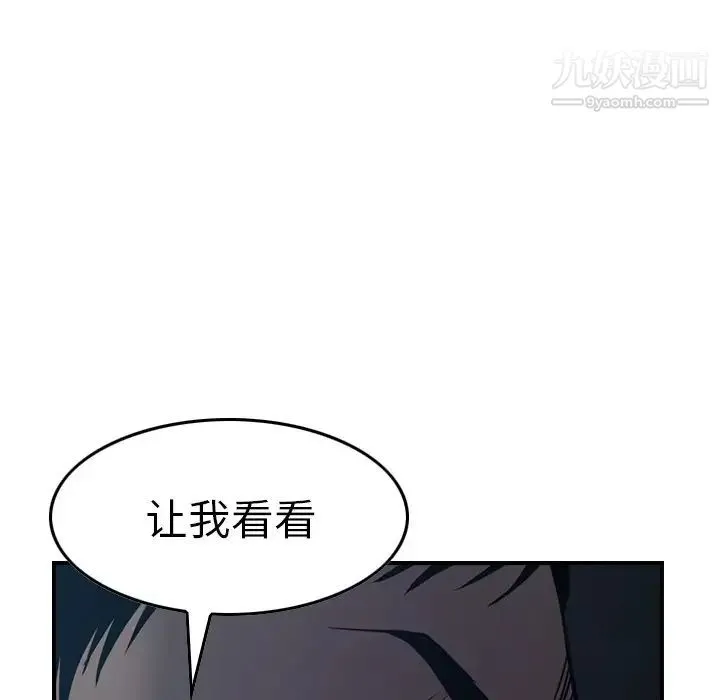 经纪人 - 第80话 - page 124