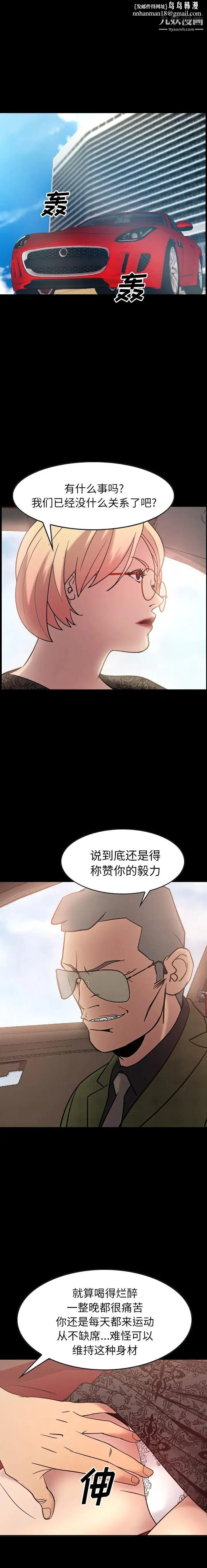 经纪人 - 第24话 - page 1