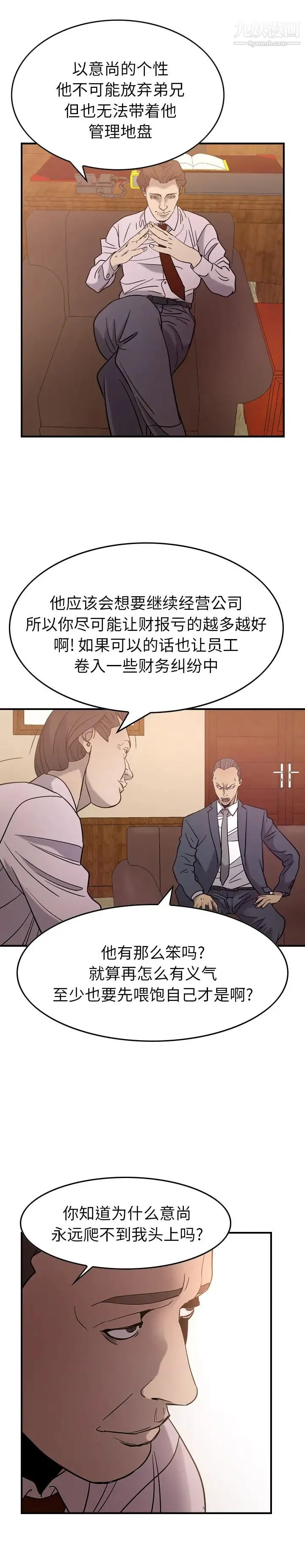 经纪人 - 第24话 - page 16