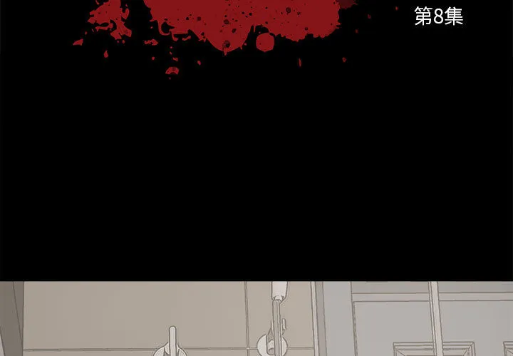 孤岛拼图 - 第8章 - page 3