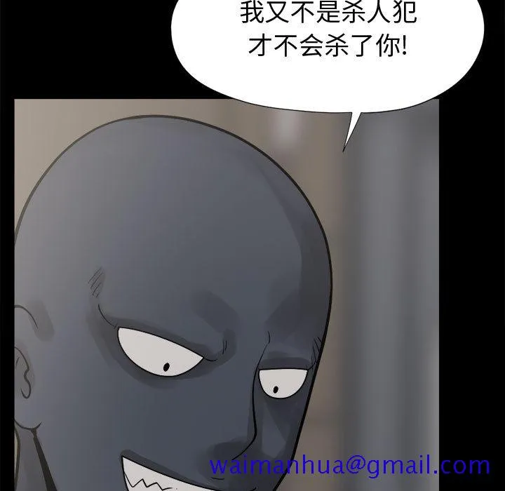 孤岛拼图 - 第8章 - page 11