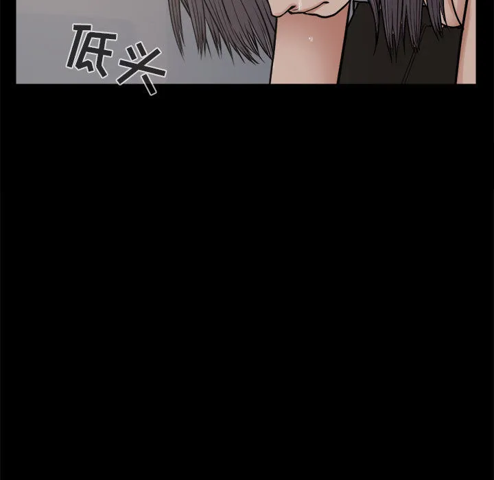 孤岛拼图 - 第8章 - page 17