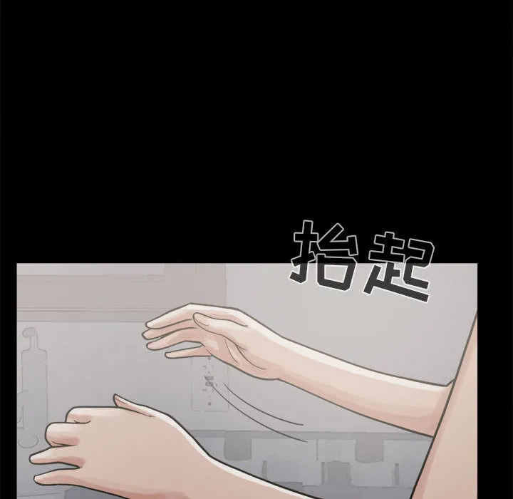 孤岛拼图 - 第8章 - page 22