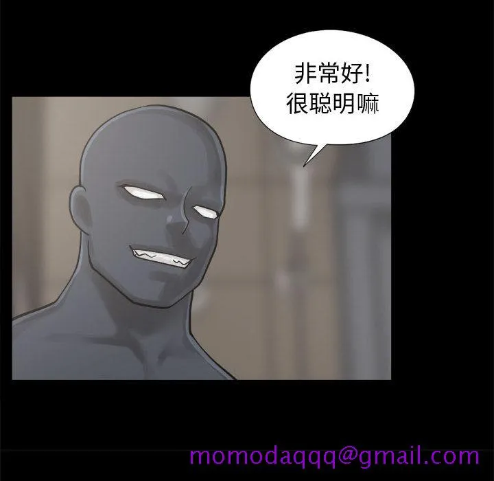 孤岛拼图 - 第8章 - page 26