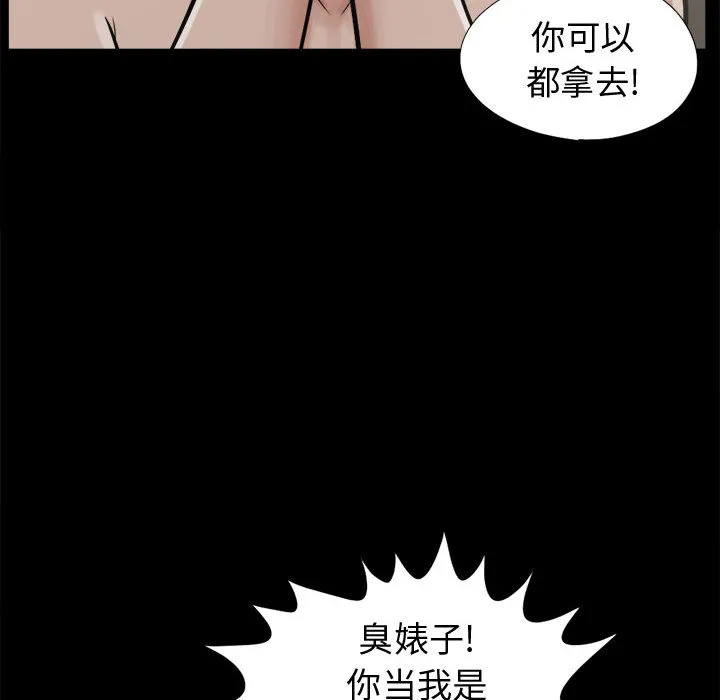 孤岛拼图 - 第8章 - page 29