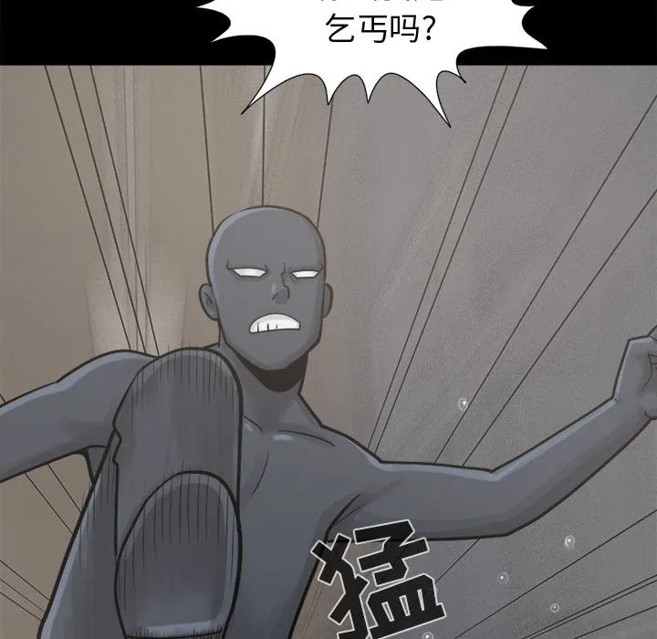 孤岛拼图 - 第8章 - page 30