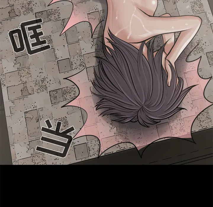 孤岛拼图 - 第8章 - page 35