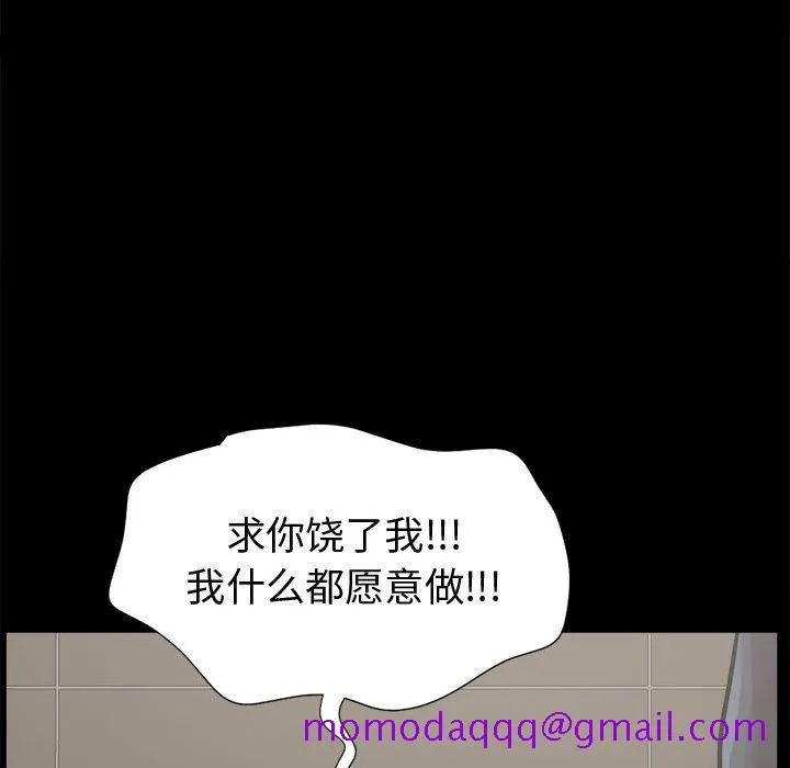 孤岛拼图 - 第8章 - page 36