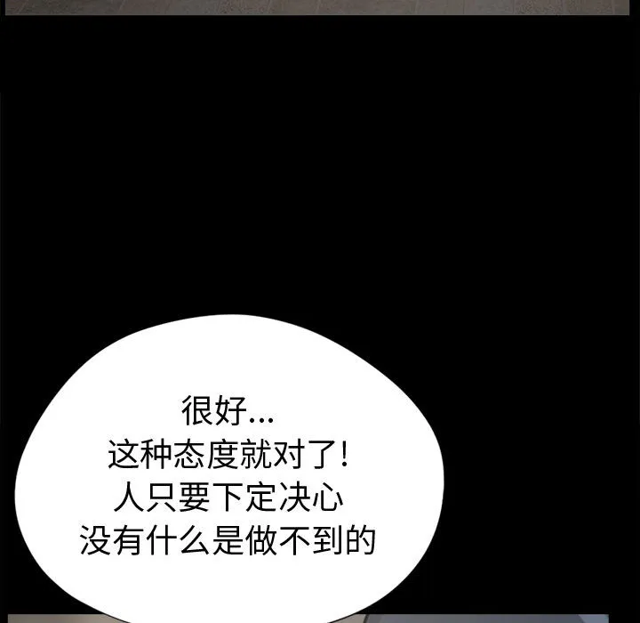 孤岛拼图 - 第8章 - page 38