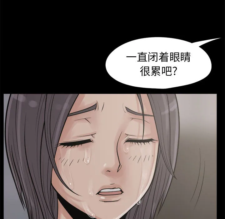 孤岛拼图 - 第8章 - page 42