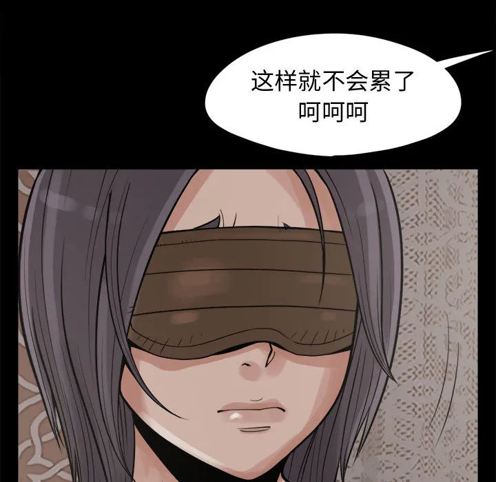 孤岛拼图 - 第8章 - page 44
