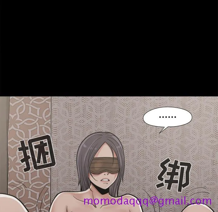 孤岛拼图 - 第8章 - page 46