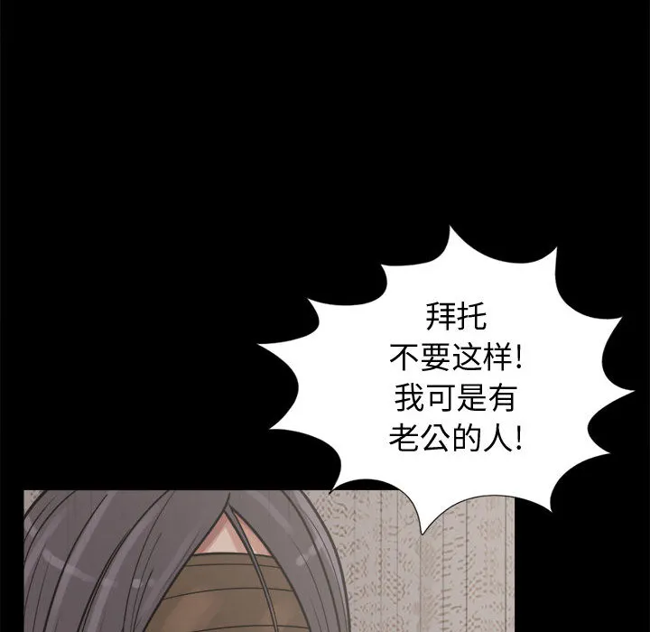 孤岛拼图 - 第8章 - page 49