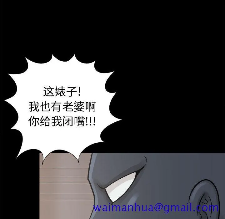 孤岛拼图 - 第8章 - page 51