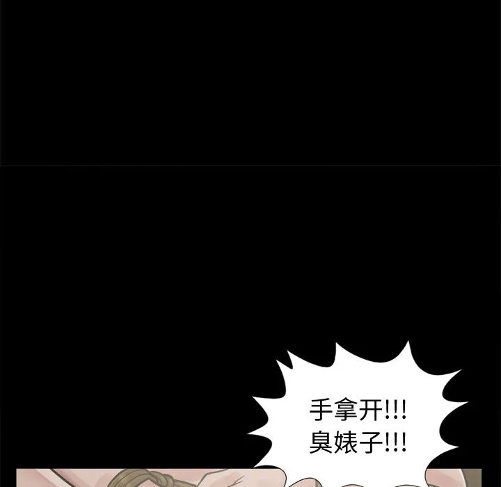 孤岛拼图 - 第8章 - page 53